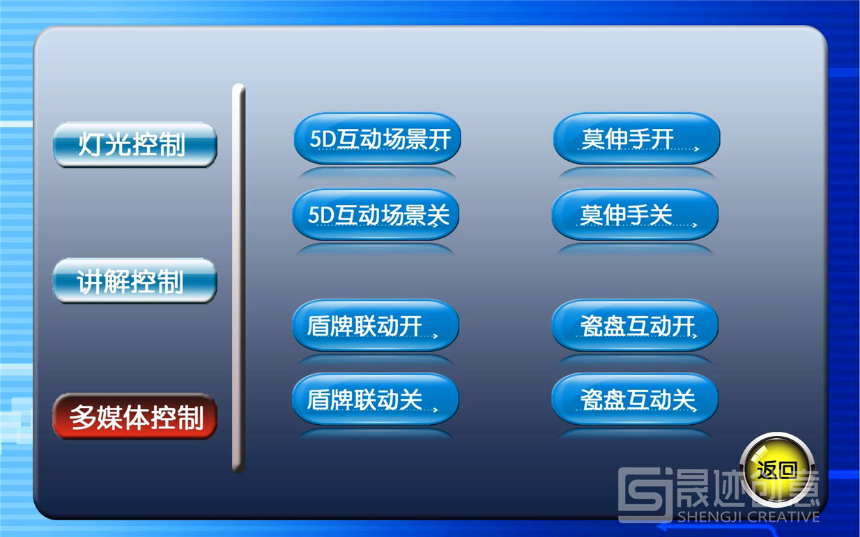 ipad展廳智能中控.jpg ipad展廳智能中控.jpg